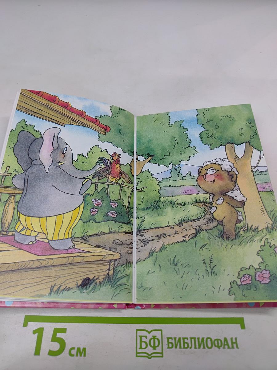 Слонёнок: Сказки