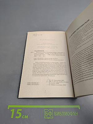Welcome to Saint-Petersburg! Добро пожаловать в Санкт-Петербург! Учебное пособие для начинающих гидов на английском языке