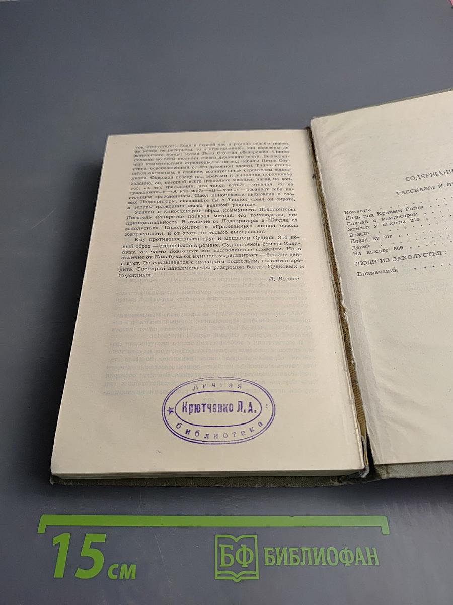 Сочинения в двух томах. Том 2