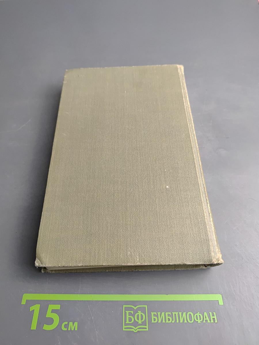 Сочинения в двух томах. Том 2