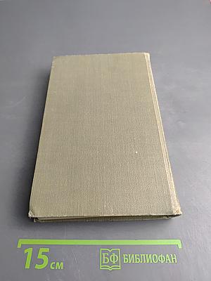 Сочинения в двух томах. Том 2