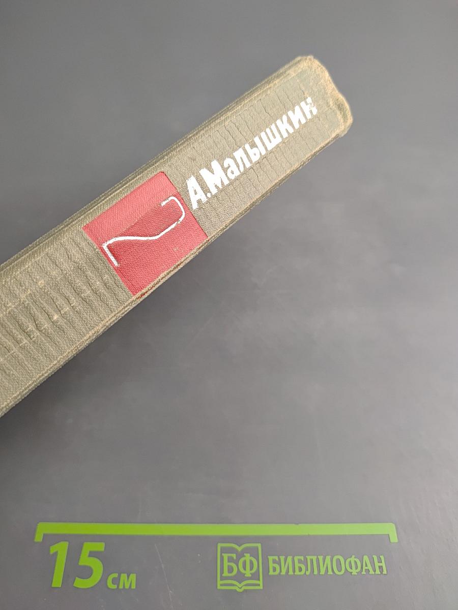 Сочинения в двух томах. Том 2