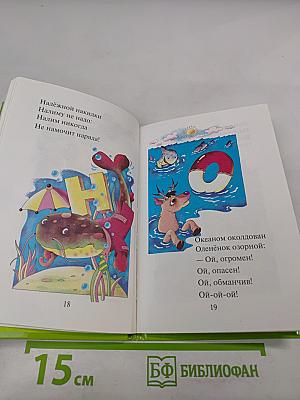 Учим буквы и цифры