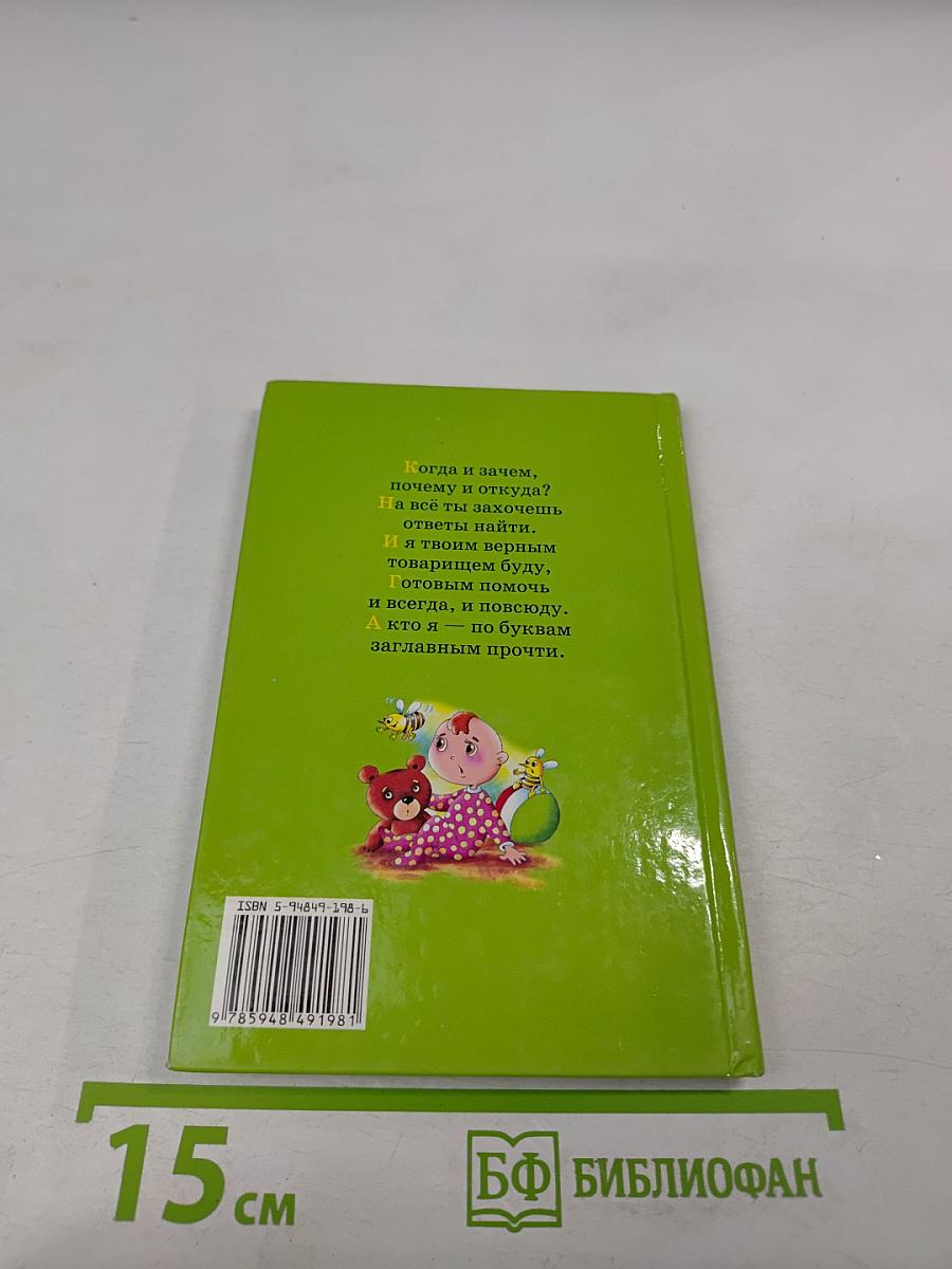 Учим буквы и цифры