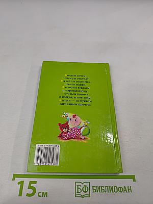 Учим буквы и цифры