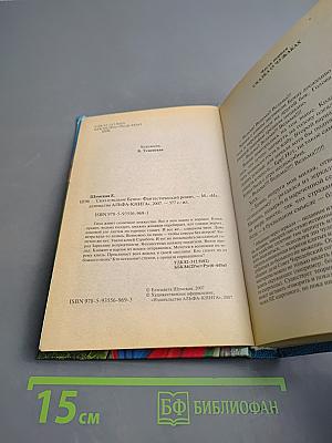 Сказ о ведьме Буяне