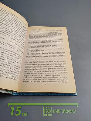 Сказ о ведьме Буяне