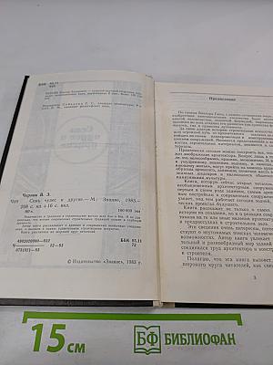 Семь чудес и другие