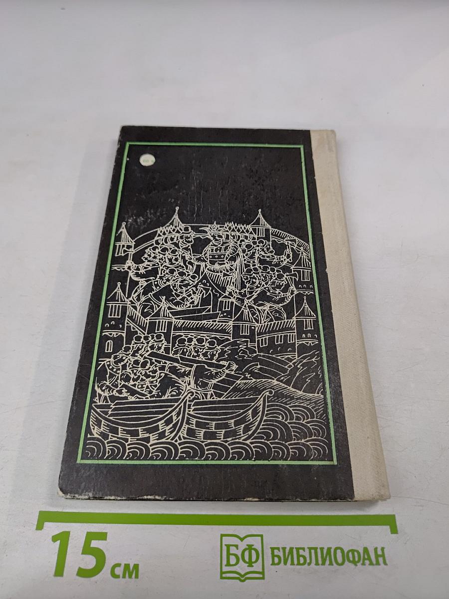 Семь чудес и другие