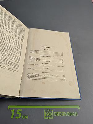 Полное собрание сочинений. Том 4: Проза и мысли