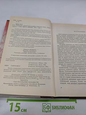 Операция «Гроза» или ошибка в третьем знаке