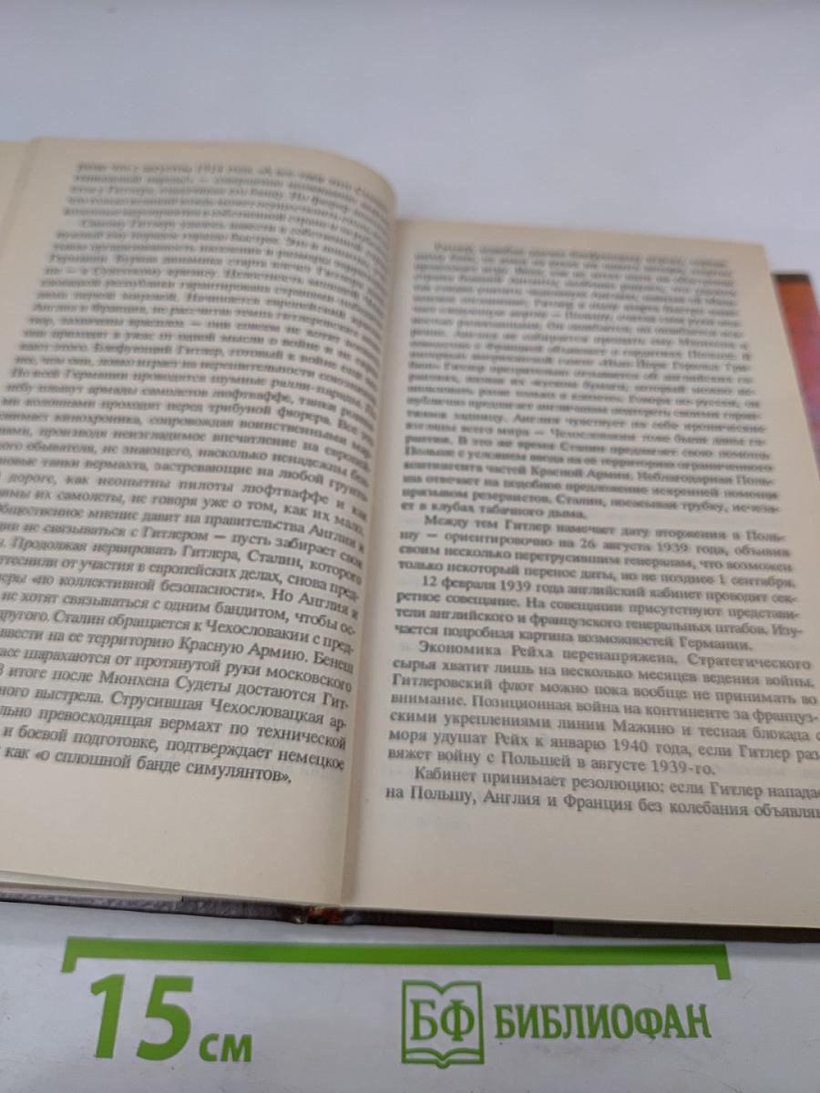 Операция «Гроза» или ошибка в третьем знаке