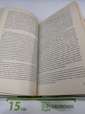 Операция «Гроза» или ошибка в третьем знаке