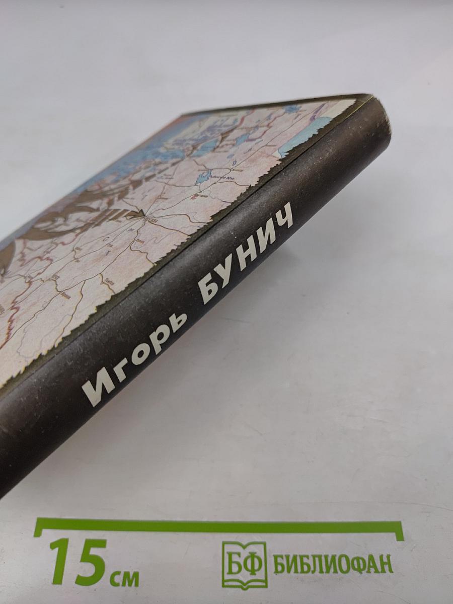 Операция «Гроза» или ошибка в третьем знаке