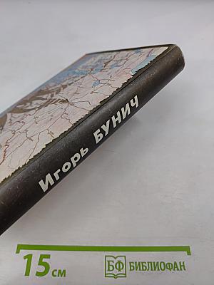 Операция «Гроза» или ошибка в третьем знаке