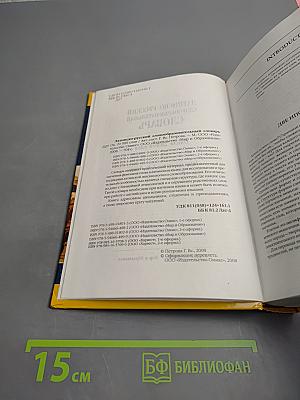 Латинско-русский словообразовательный словарь