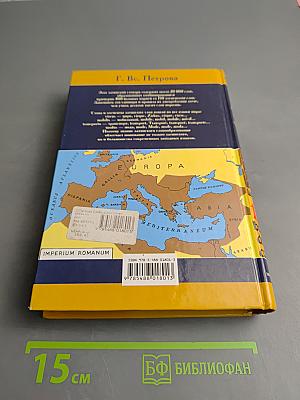 Латинско-русский словообразовательный словарь