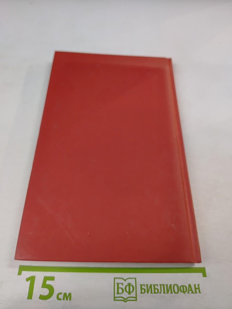 Речи и тосты на всякие случаи жизни