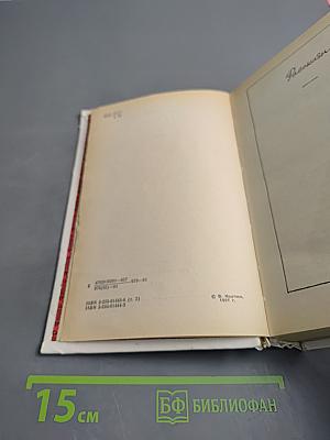 Владимир Крупин. Том 2