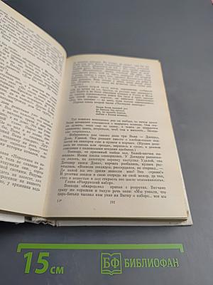 Владимир Крупин. Том 2