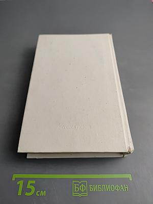 Владимир Крупин. Том 2