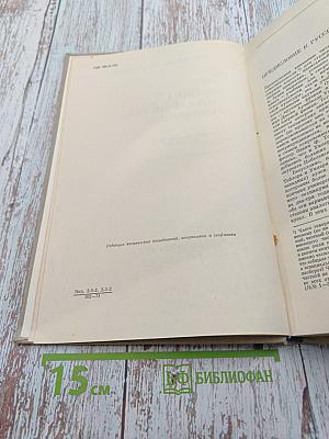 Физика пространства-времени