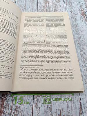 Физика пространства-времени