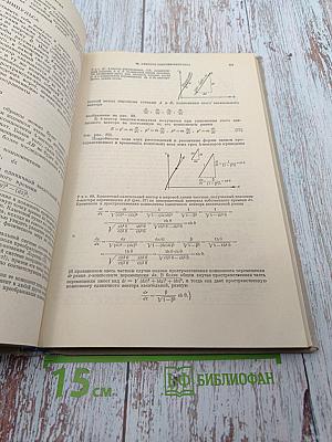 Физика пространства-времени