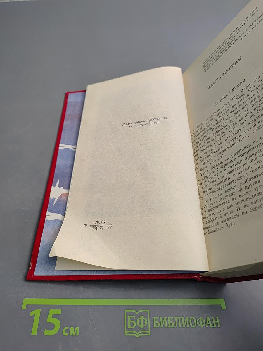 Молодая гвардия