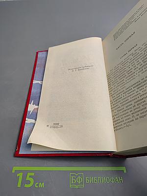 Молодая гвардия