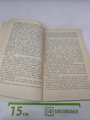 Маяковский - лирик: Книга для учителя