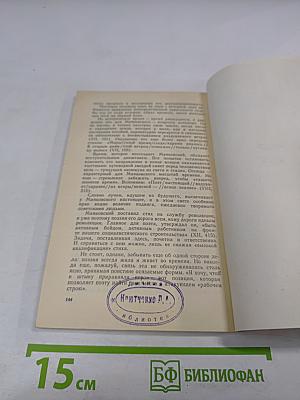 Маяковский - лирик: Книга для учителя