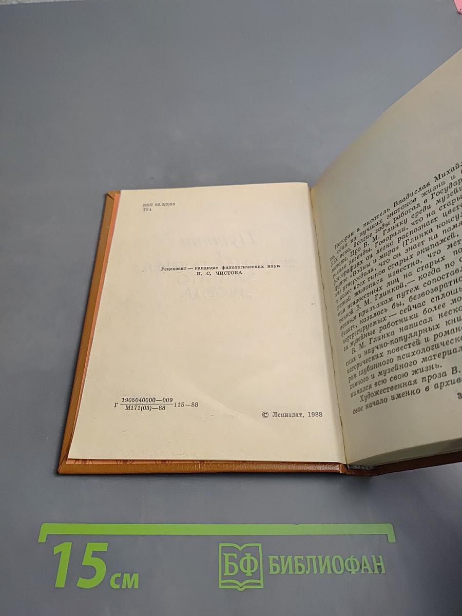 Пушкин и Военная Галерея Зимнего Дворца