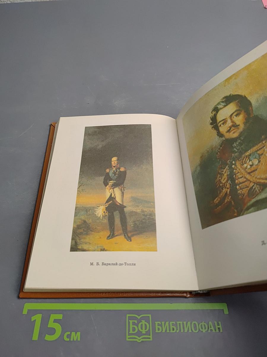 Пушкин и Военная Галерея Зимнего Дворца