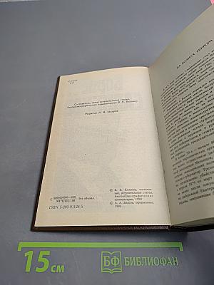 Воспоминания террориста