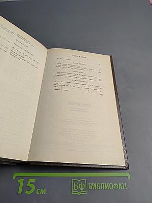 Воспоминания террориста