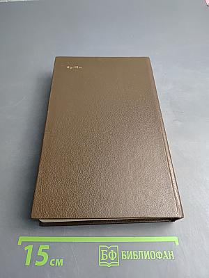 Воспоминания террориста