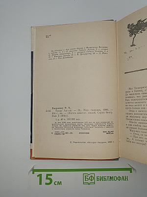 Тудор Аргези