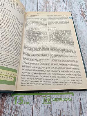 Энциклопедический словарь юного астронома