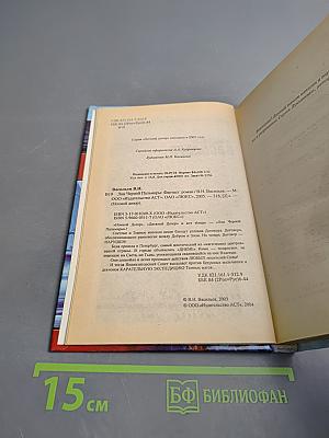 Лик Черной Пальмиры