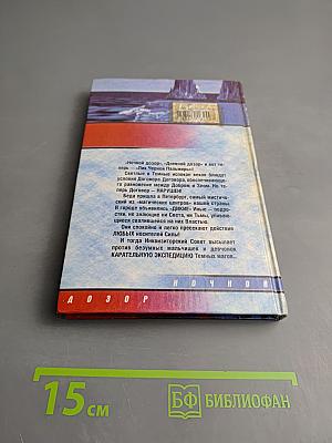 Лик Черной Пальмиры