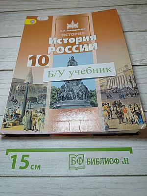 История России