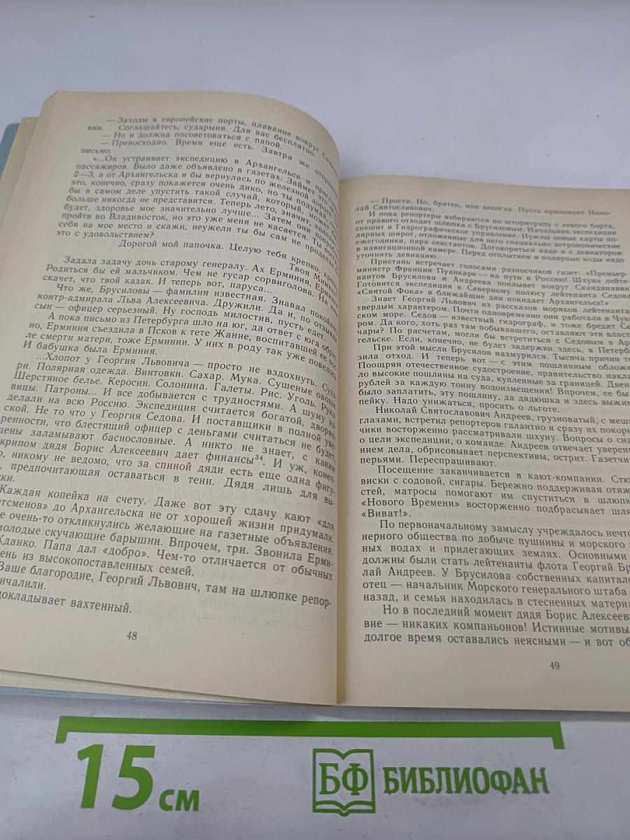 По следам "таинственных путешествий"