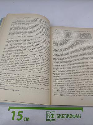 По следам "таинственных путешествий"