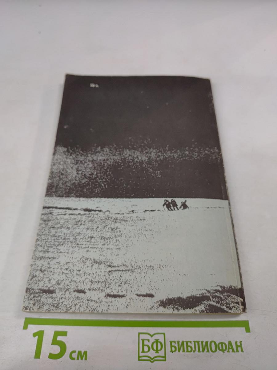 По следам "таинственных путешествий"