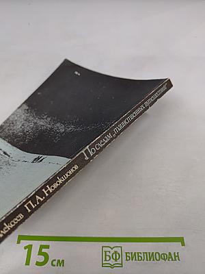 По следам "таинственных путешествий"