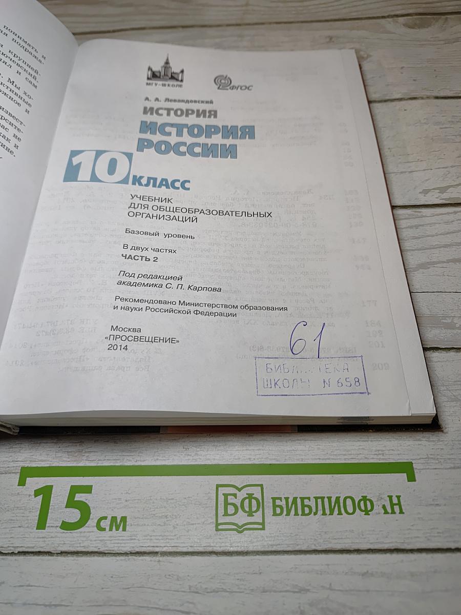 История России
