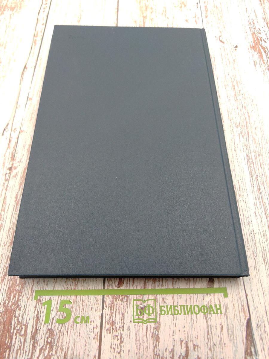 Энциклопедический словарь юного математика