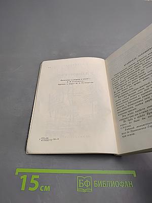 У Лукоморья