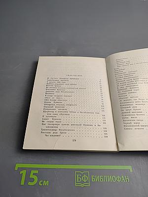 У Лукоморья